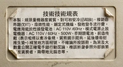 Grey import equipment warning